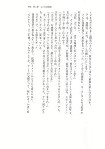 Page 115 of Hime Jiru - preview thumbnail