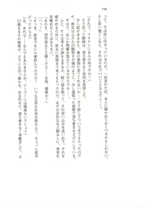 Page 116 of Hime Jiru - preview thumbnail