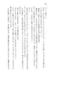 Page 118 of Hime Jiru - preview thumbnail