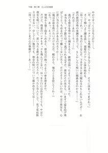 Page 119 of Hime Jiru - preview thumbnail