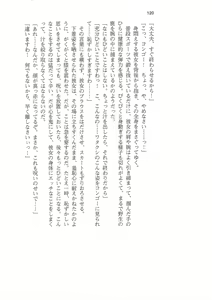 Page 120 of Hime Jiru - preview thumbnail