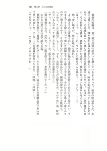 Page 121 of Hime Jiru - preview thumbnail