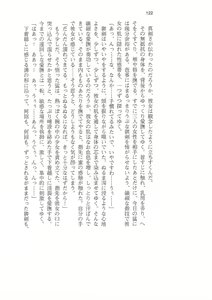 Page 122 of Hime Jiru - preview thumbnail