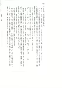 Page 126 of Hime Jiru - preview thumbnail