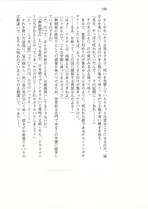 Page 128 of Hime Jiru - preview thumbnail