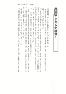 Page 131 of Hime Jiru - preview thumbnail