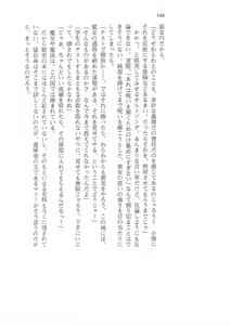 Page 134 of Hime Jiru - preview thumbnail