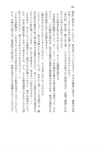 Page 136 of Hime Jiru - preview thumbnail
