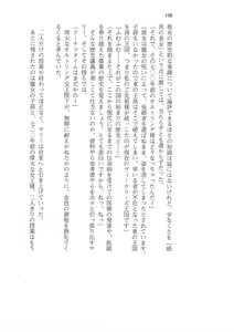 Page 138 of Hime Jiru - preview thumbnail