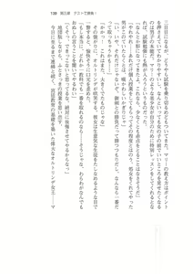 Page 139 of Hime Jiru - preview thumbnail