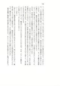 Page 140 of Hime Jiru - preview thumbnail