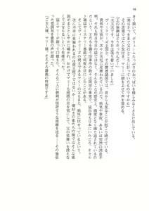 Page 16 of Hime Jiru - preview thumbnail
