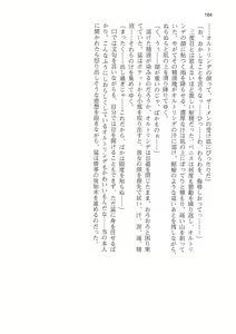 Page 164 of Hime Jiru - preview thumbnail