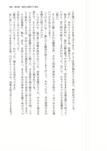 Page 169 of Hime Jiru - preview thumbnail