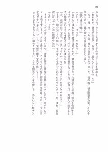 Page 170 of Hime Jiru - preview thumbnail