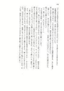 Page 176 of Hime Jiru - preview thumbnail