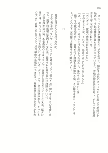 Page 178 of Hime Jiru - preview thumbnail