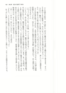 Page 181 of Hime Jiru - preview thumbnail