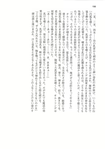 Page 188 of Hime Jiru - preview thumbnail