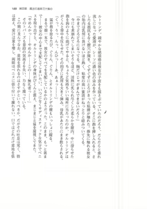 Page 189 of Hime Jiru - preview thumbnail