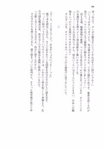 Page 196 of Hime Jiru - preview thumbnail