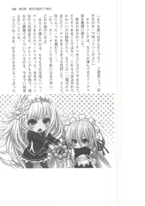 Page 199 of Hime Jiru - preview thumbnail