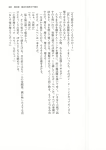 Page 201 of Hime Jiru - preview thumbnail