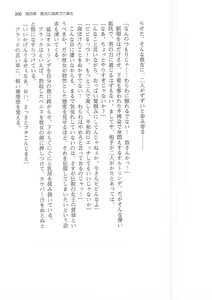 Page 205 of Hime Jiru - preview thumbnail
