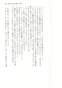 Page 213 of Hime Jiru - preview thumbnail
