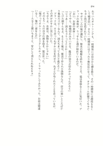 Page 214 of Hime Jiru - preview thumbnail