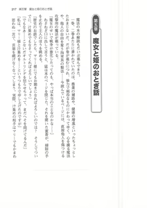Page 217 of Hime Jiru - preview thumbnail