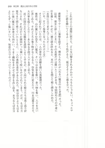 Page 219 of Hime Jiru - preview thumbnail