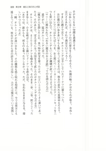 Page 223 of Hime Jiru - preview thumbnail
