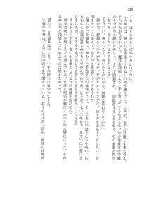 Page 224 of Hime Jiru - preview thumbnail