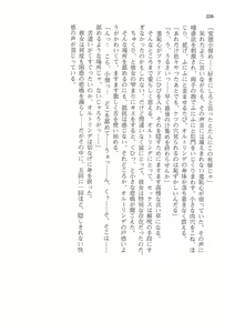Page 226 of Hime Jiru - preview thumbnail