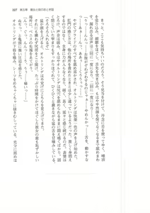 Page 227 of Hime Jiru - preview thumbnail