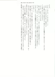 Page 235 of Hime Jiru - preview thumbnail