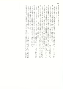 Page 236 of Hime Jiru - preview thumbnail
