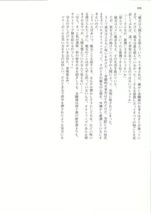 Page 238 of Hime Jiru - preview thumbnail
