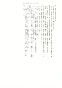 Page 239 of Hime Jiru - preview thumbnail