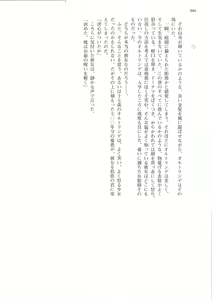 Page 244 of Hime Jiru - preview thumbnail