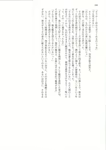 Page 246 of Hime Jiru - preview thumbnail
