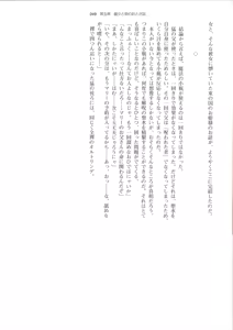 Page 249 of Hime Jiru - preview thumbnail