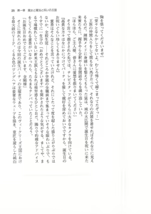 Page 25 of Hime Jiru - preview thumbnail