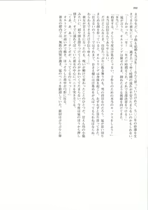 Page 252 of Hime Jiru - preview thumbnail