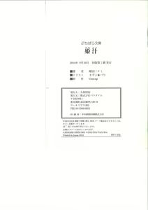 Page 255 of Hime Jiru - preview thumbnail