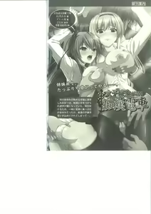 Page 256 of Hime Jiru - preview thumbnail