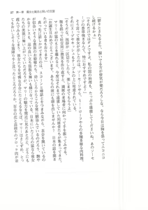 Page 27 of Hime Jiru - preview thumbnail