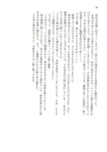 Page 46 of Hime Jiru - preview thumbnail