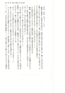 Page 49 of Hime Jiru - preview thumbnail